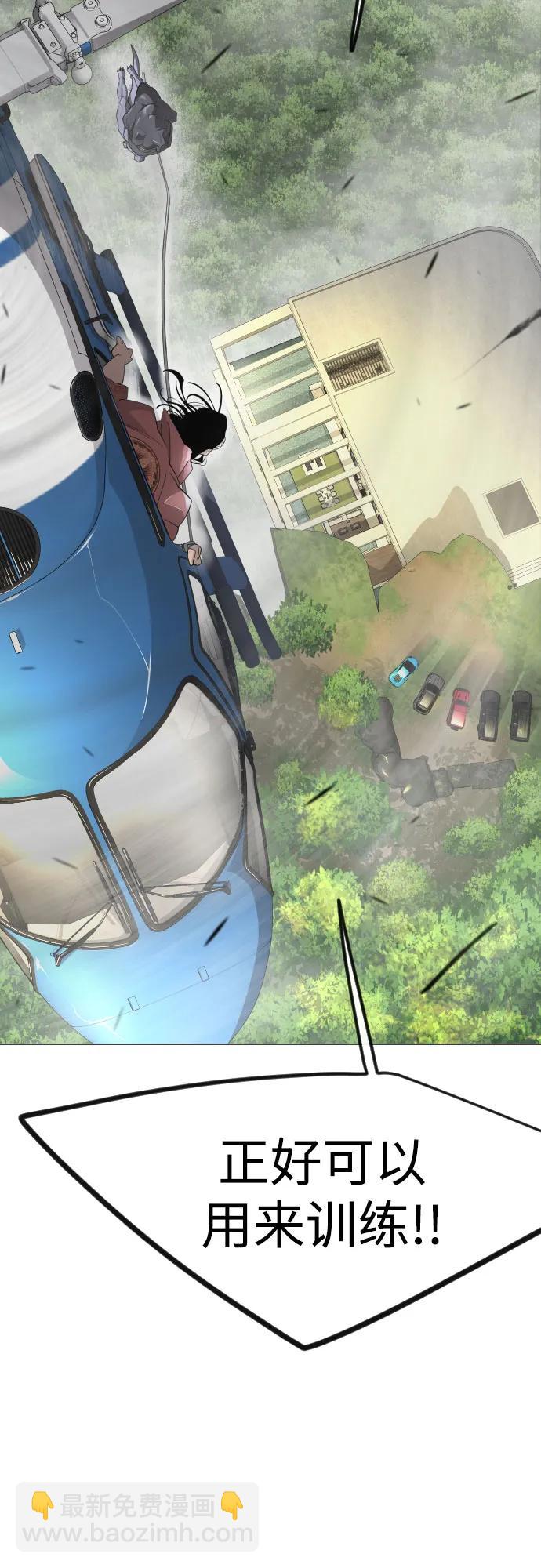 超人的時代 - [第二季] 第94話(2/3) - 8