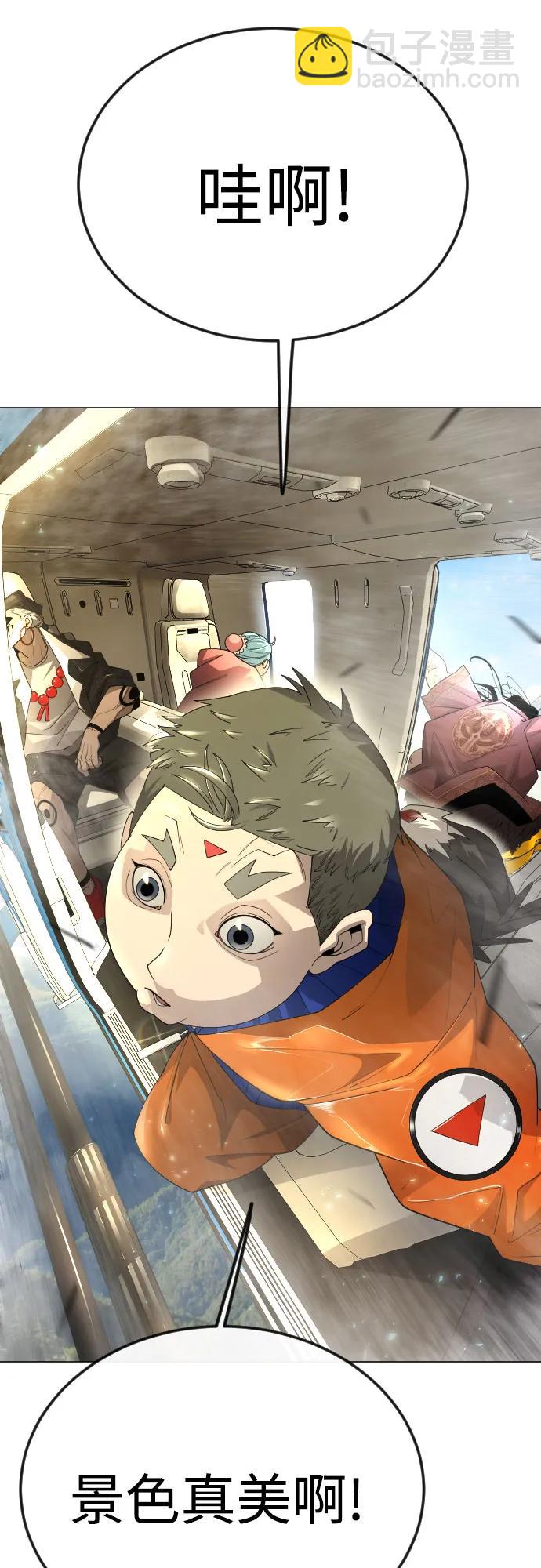 超人的時代 - [第二季] 第94話(2/3) - 1