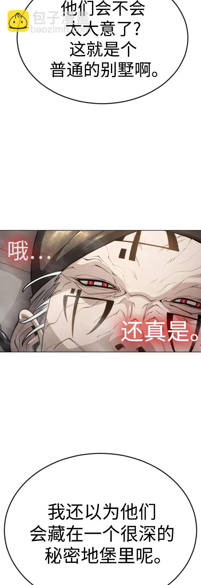 超人的時代 - [第二季] 第94話(2/3) - 3