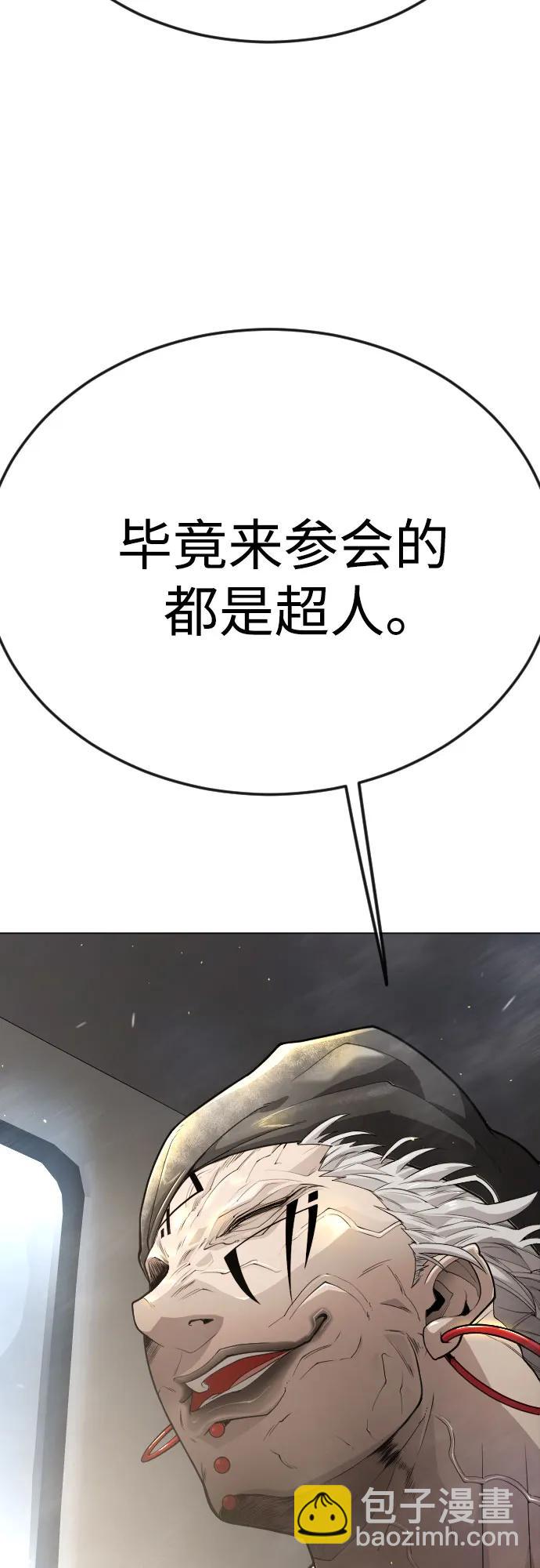 超人的時代 - [第二季] 第94話(2/3) - 5