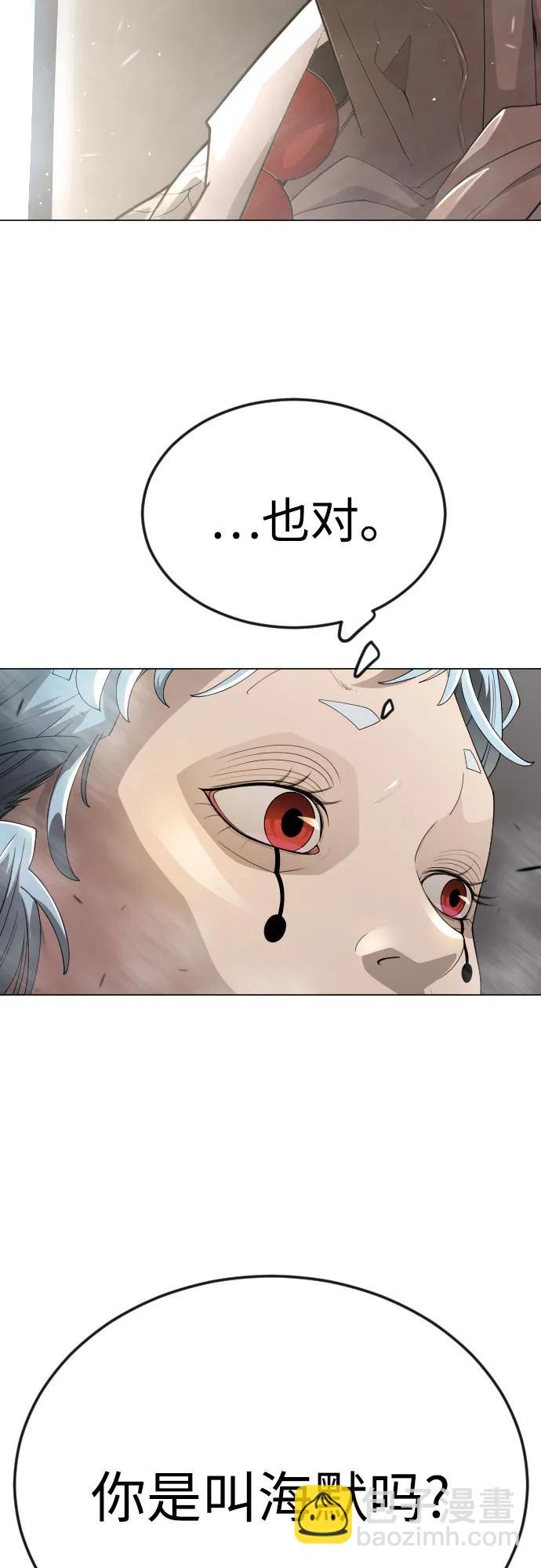 超人的時代 - [第二季] 第94話(2/3) - 6