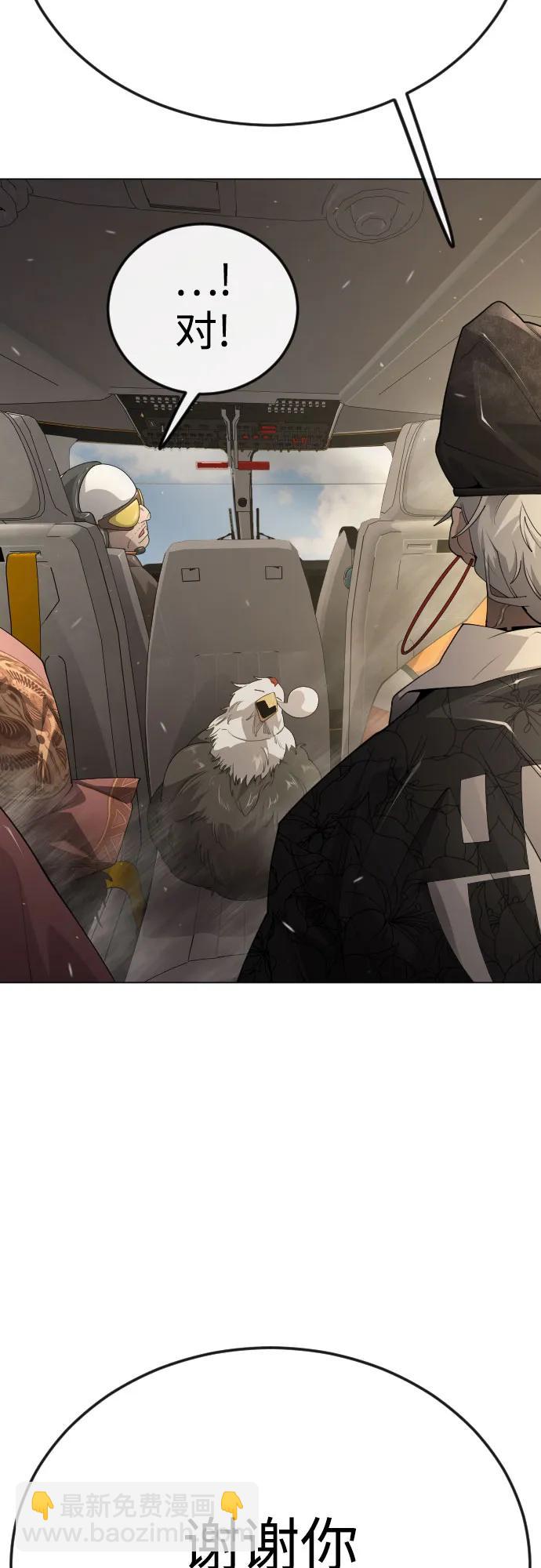 超人的時代 - [第二季] 第94話(2/3) - 7