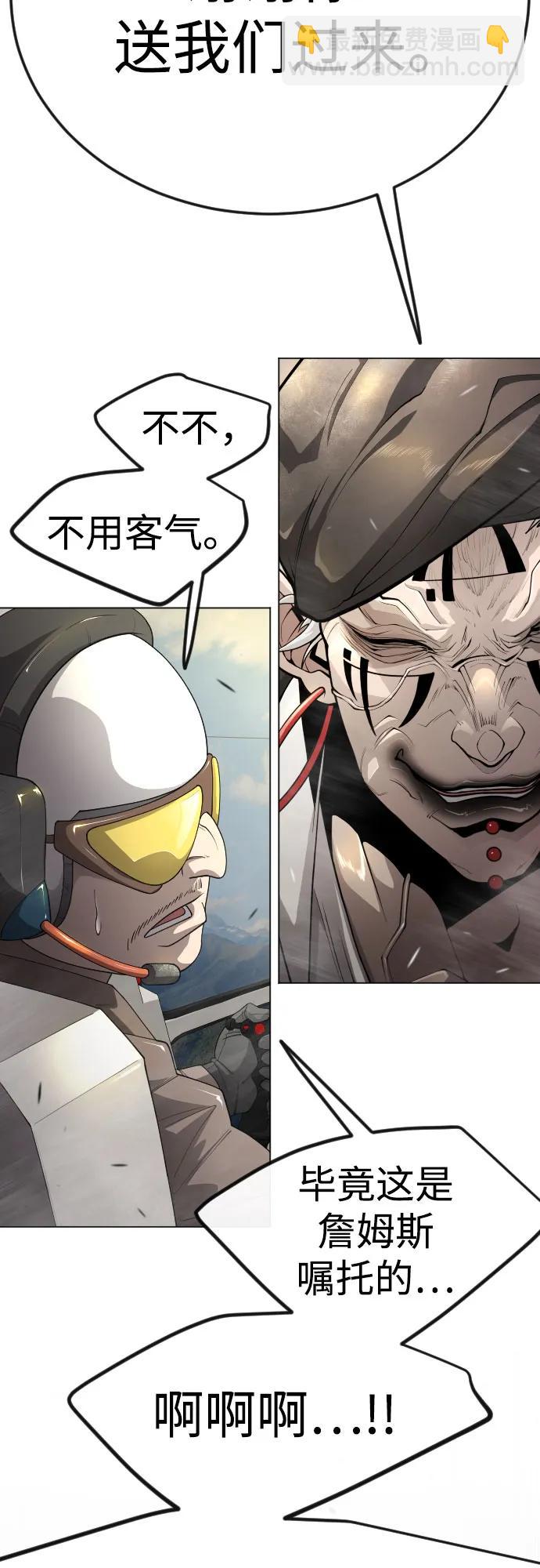 超人的時代 - [第二季] 第94話(2/3) - 8