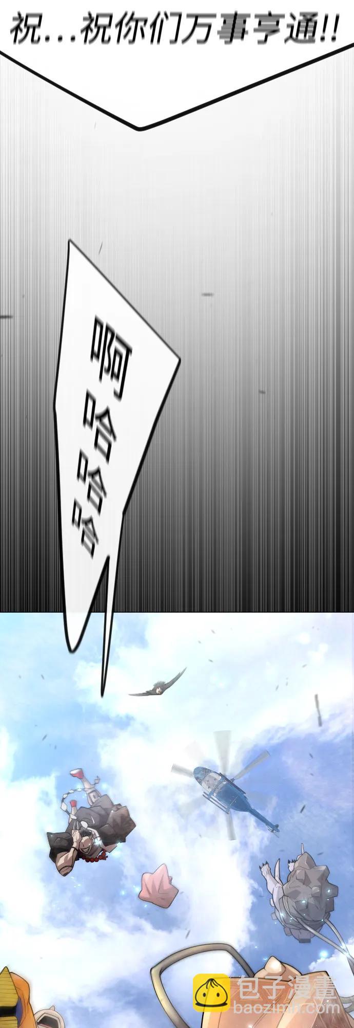 超人的時代 - [第二季] 第94話(2/3) - 1