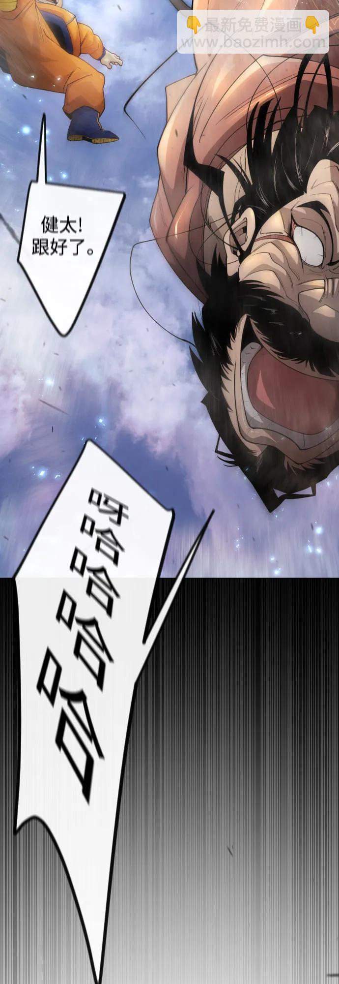 超人的時代 - [第二季] 第94話(2/3) - 2