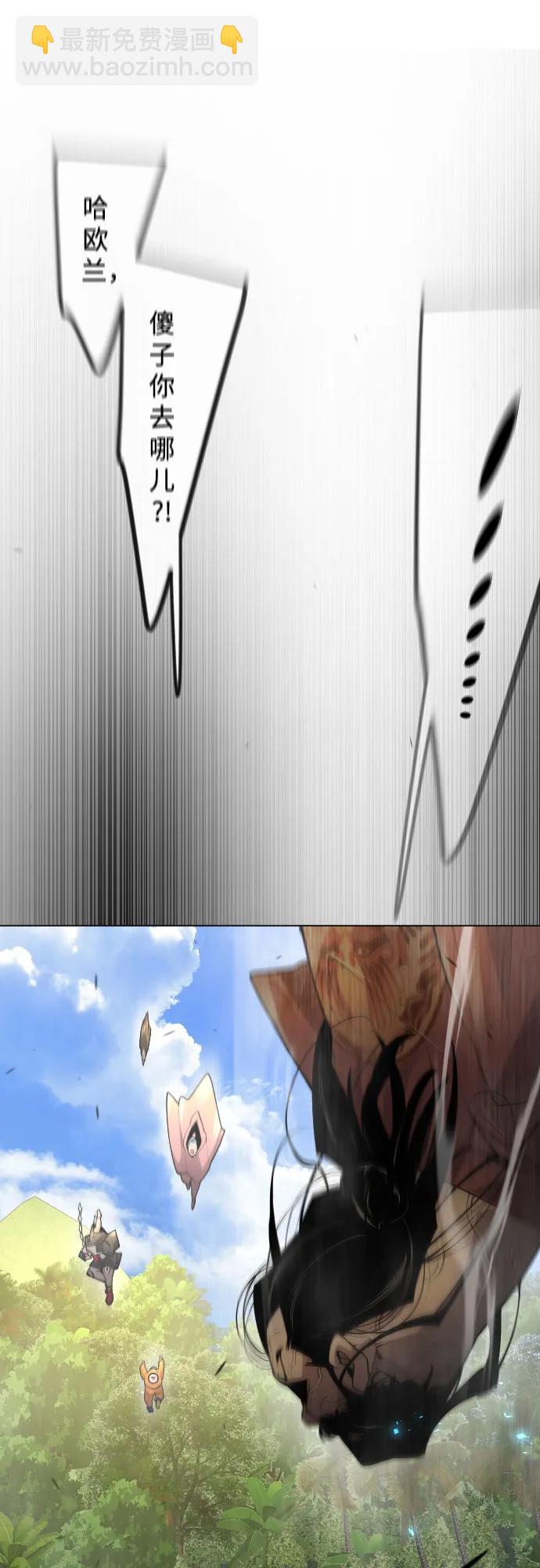 超人的時代 - [第二季] 第94話(2/3) - 4