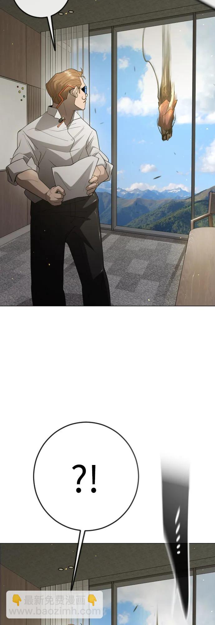 超人的時代 - [第二季] 第94話(2/3) - 6