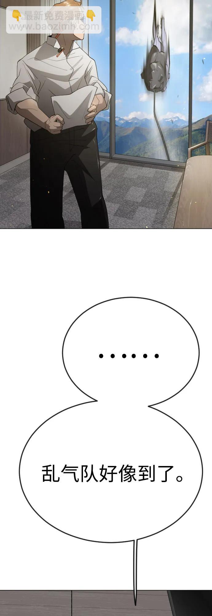 超人的時代 - [第二季] 第94話(2/3) - 7