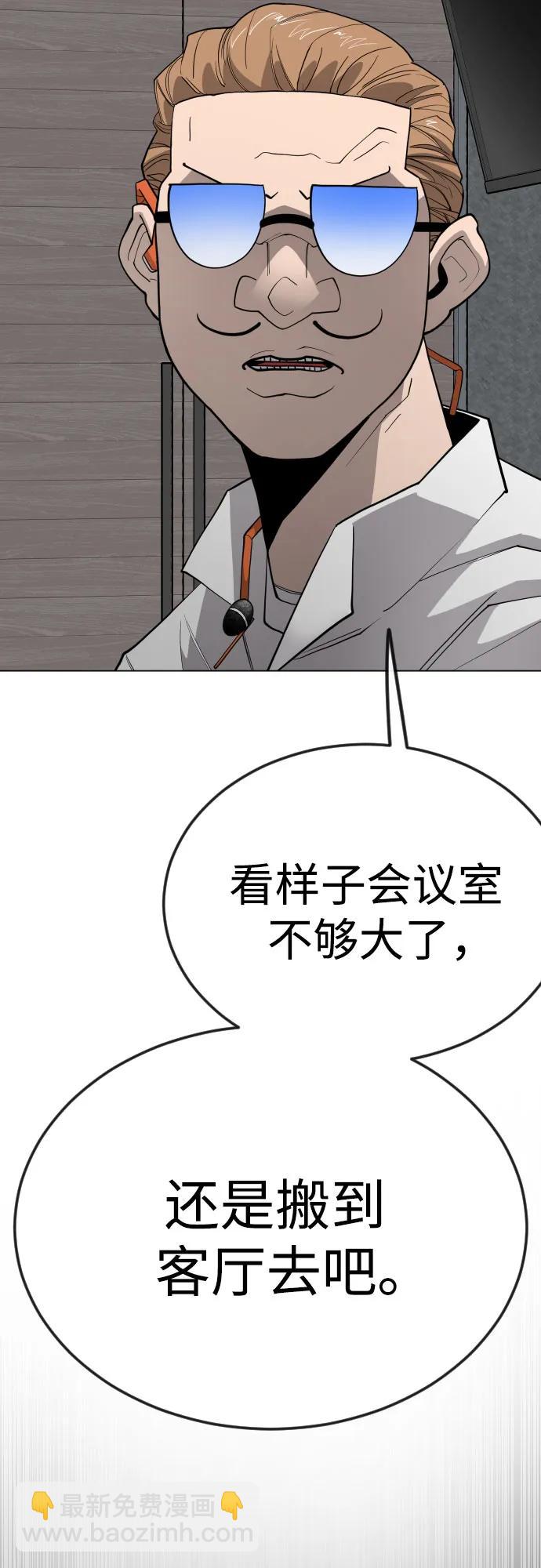 超人的時代 - [第二季] 第94話(2/3) - 8