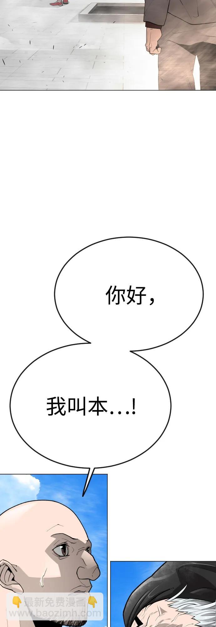 超人的時代 - [第二季] 第94話(2/3) - 6