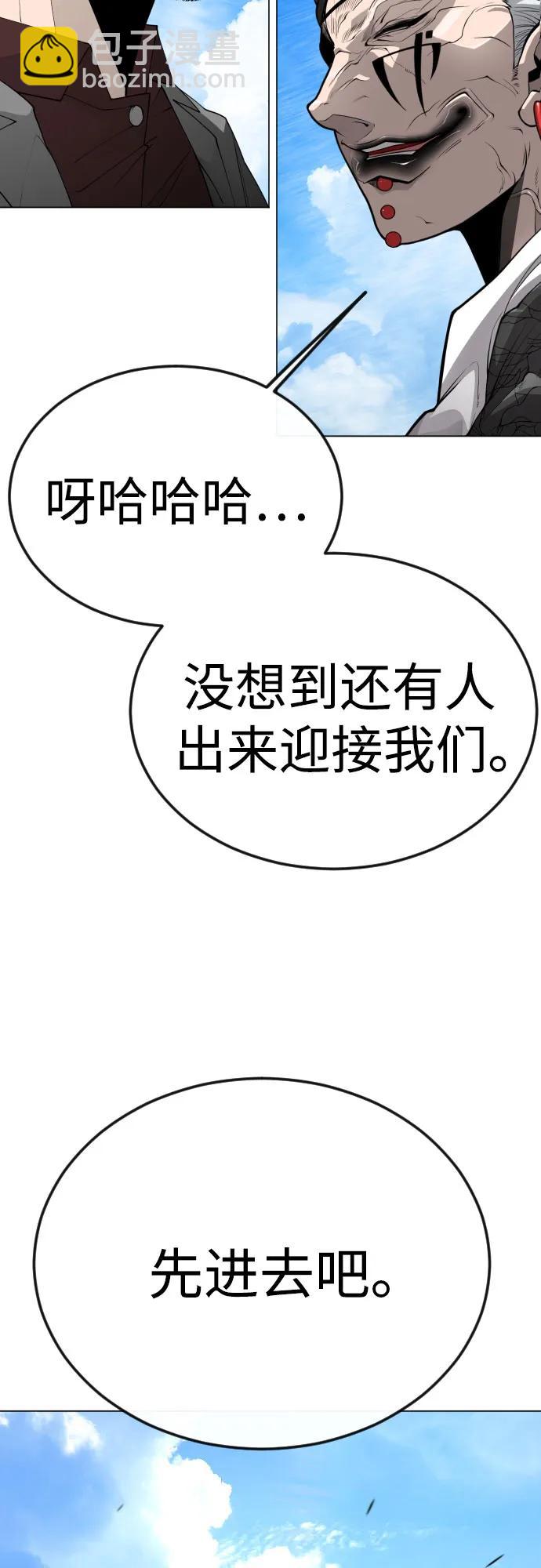 超人的時代 - [第二季] 第94話(2/3) - 7