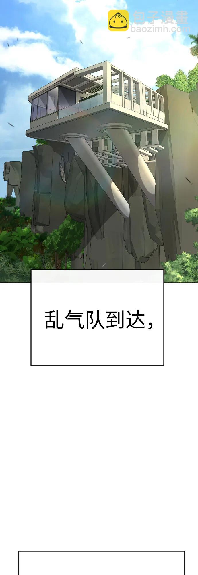 超人的時代 - [第二季] 第94話(2/3) - 8