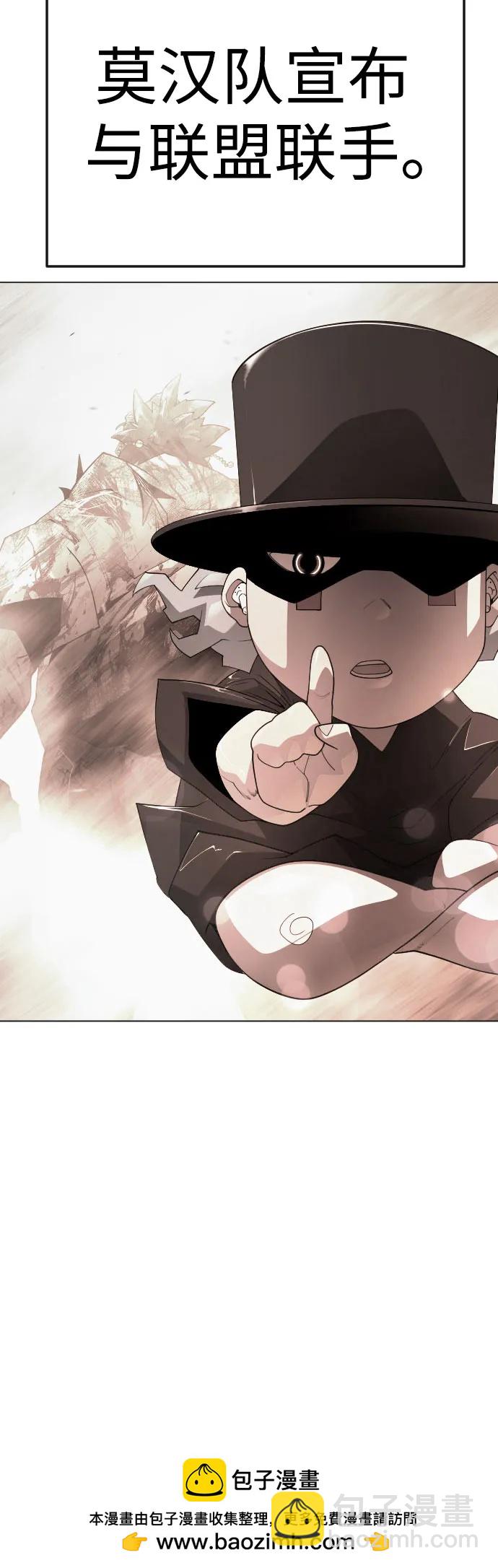 超人的時代 - [第二季] 第94話(2/3) - 1