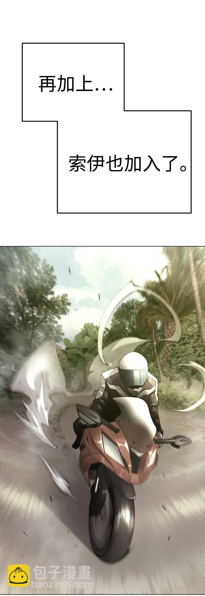 超人的時代 - [第二季] 第94話(2/3) - 2