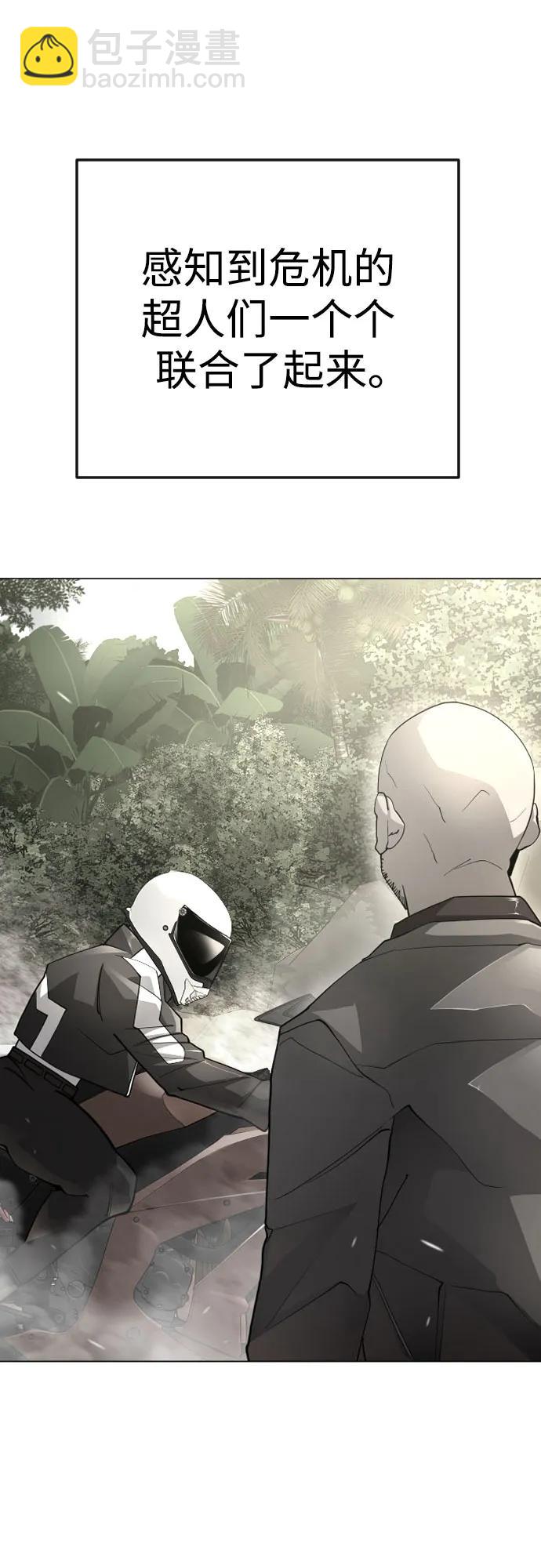 超人的時代 - [第二季] 第94話(2/3) - 3