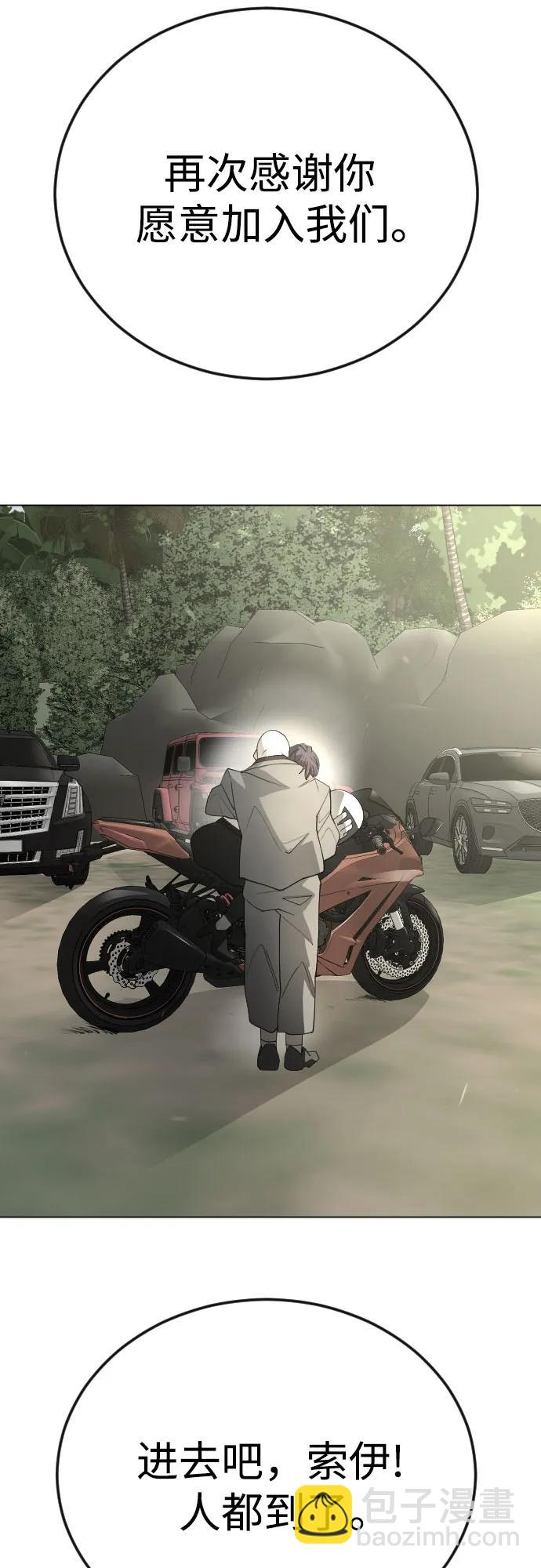 超人的時代 - [第二季] 第94話(2/3) - 4