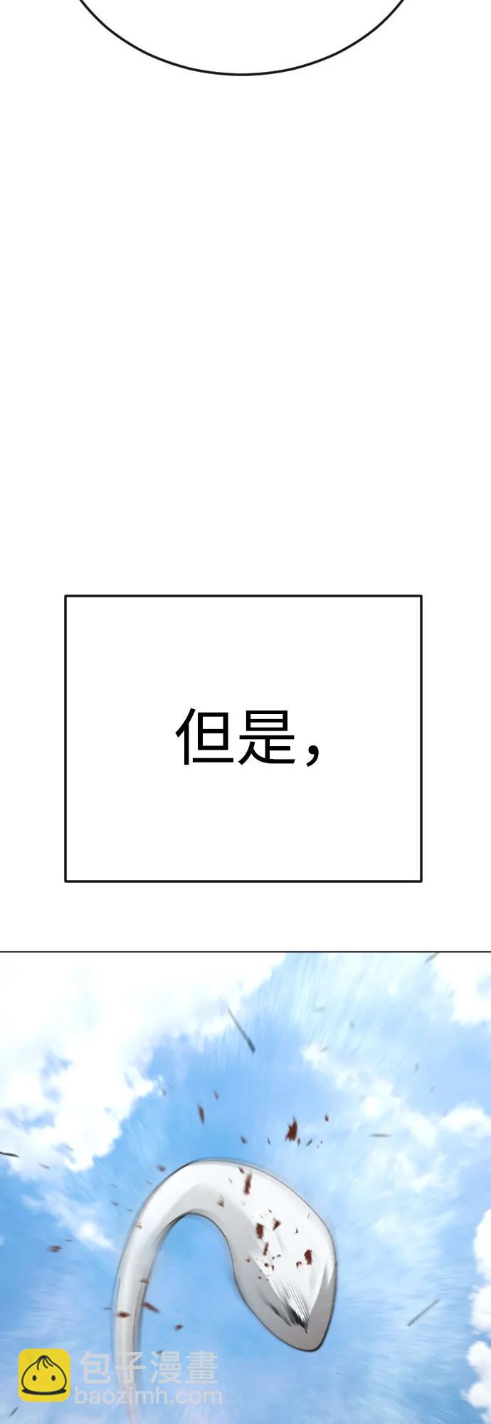 超人的時代 - [第二季] 第94話(2/3) - 5