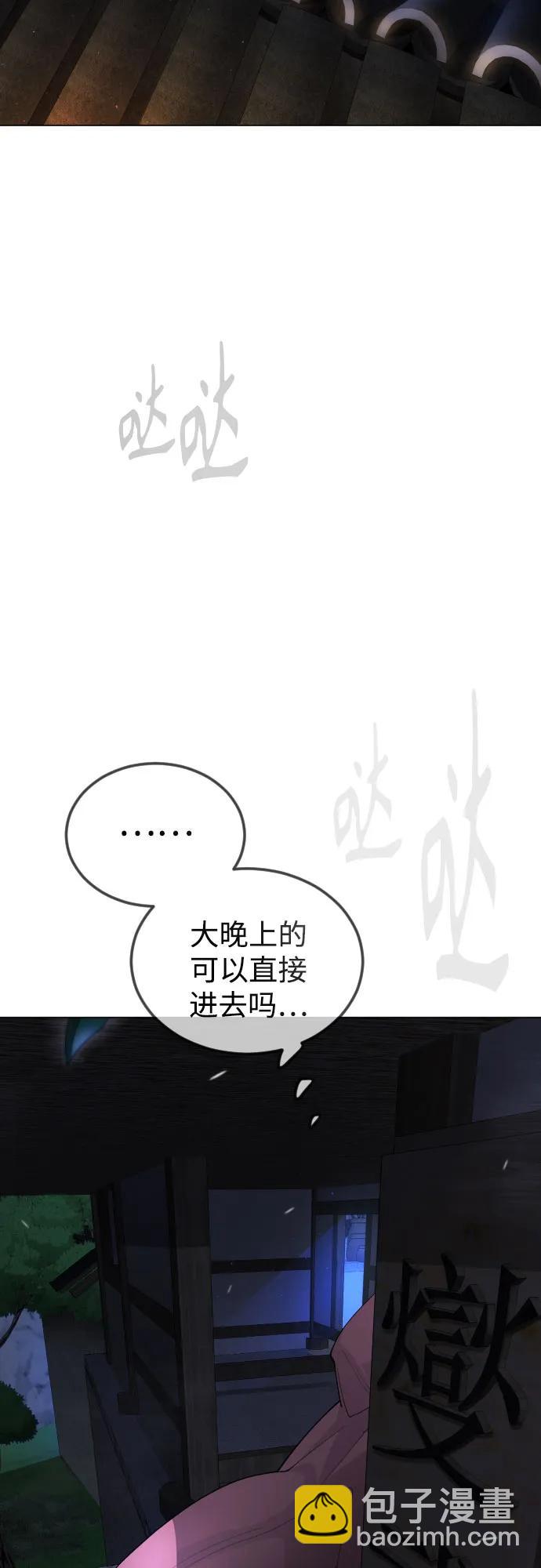 超人的時代 - [第二季] 第96話(1/2) - 4