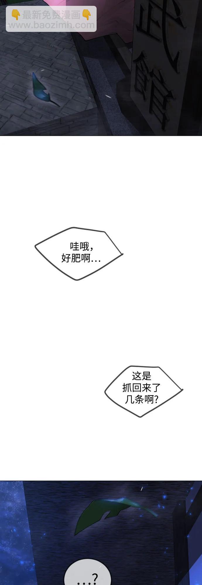 超人的時代 - [第二季] 第96話(1/2) - 5