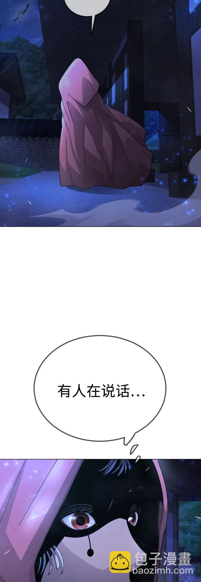 超人的時代 - [第二季] 第96話(1/2) - 6