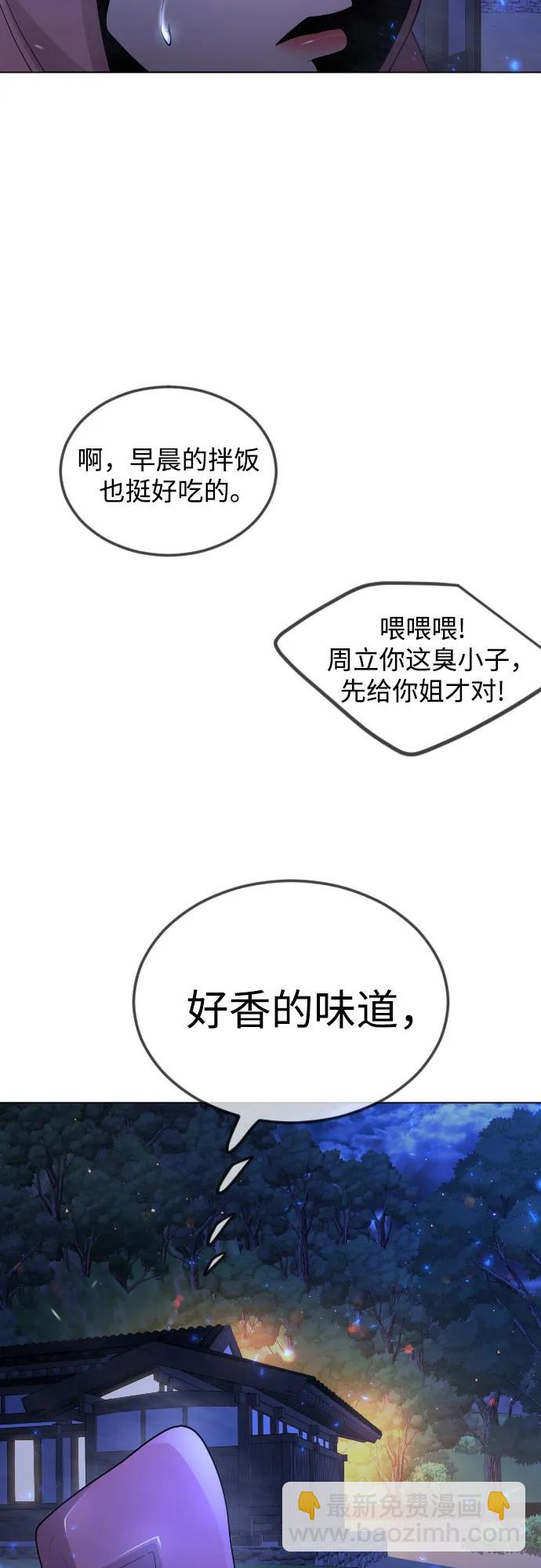 超人的時代 - [第二季] 第96話(1/2) - 7