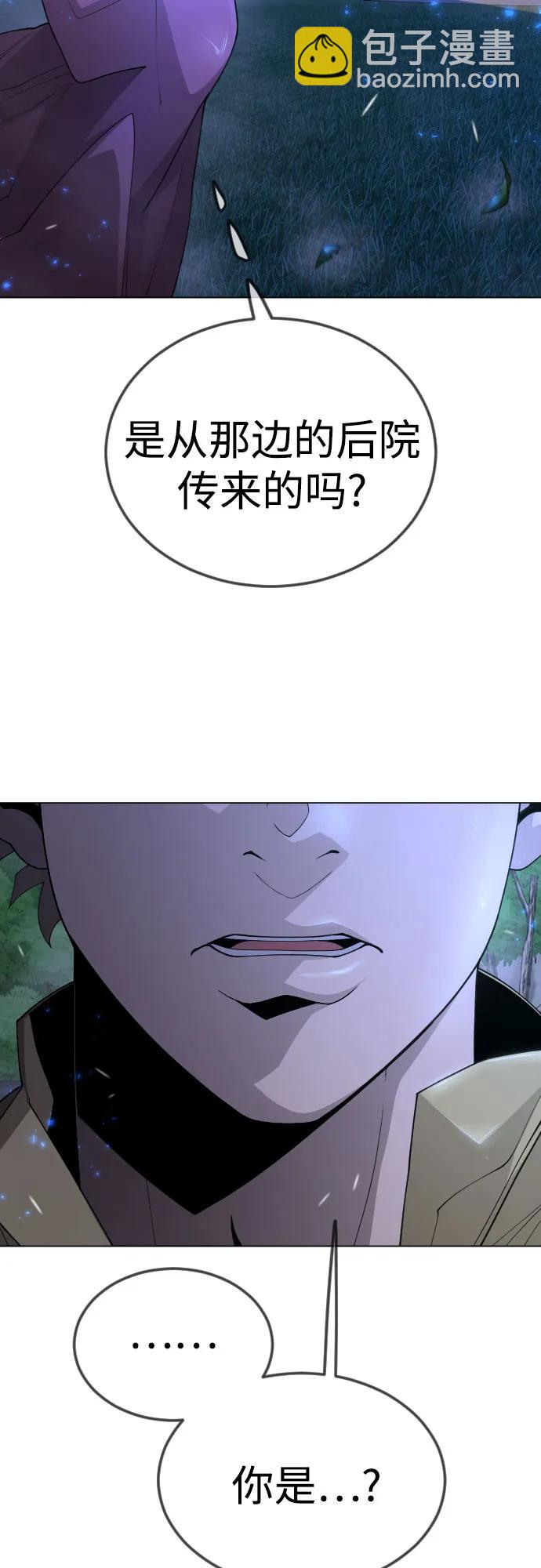 超人的時代 - [第二季] 第96話(1/2) - 8