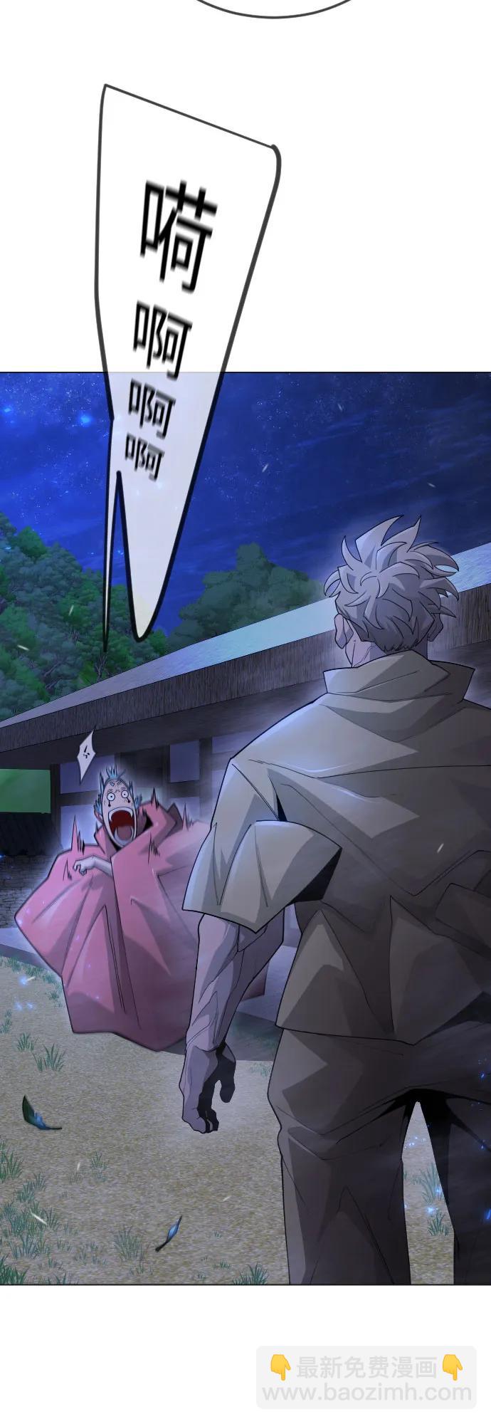 超人的時代 - [第二季] 第96話(1/2) - 1