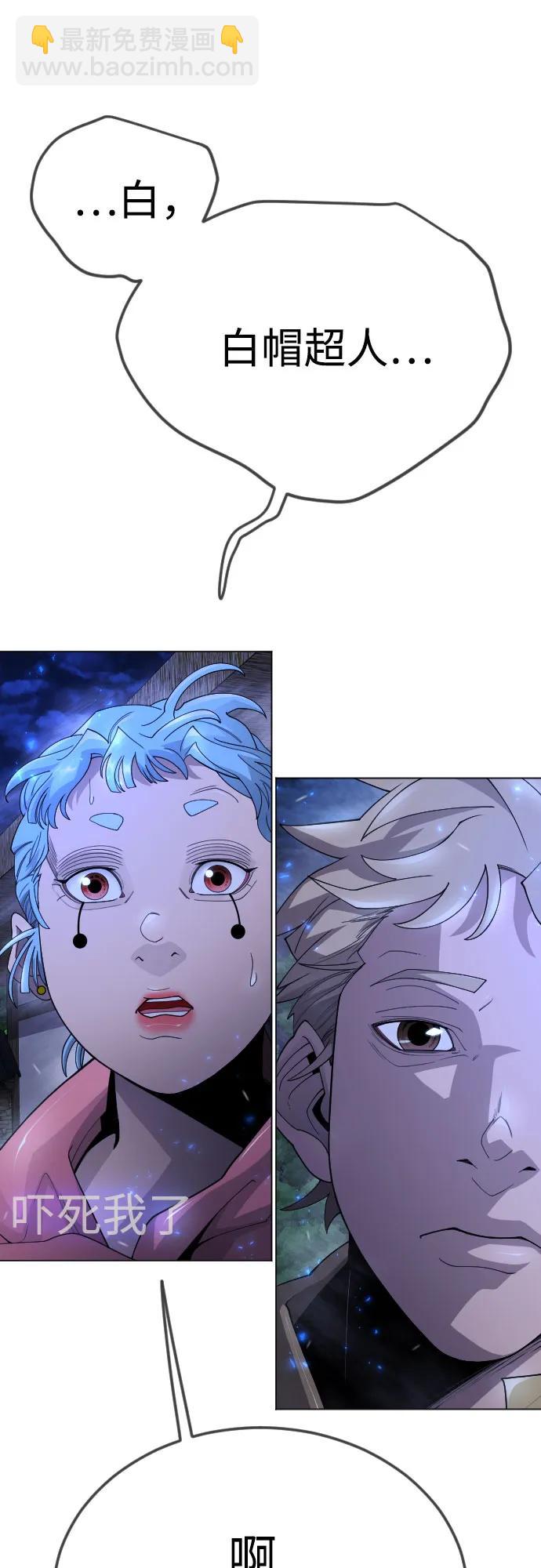 超人的時代 - [第二季] 第96話(1/2) - 2