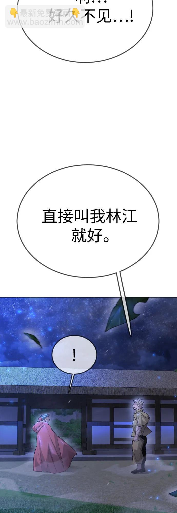 超人的時代 - [第二季] 第96話(1/2) - 3