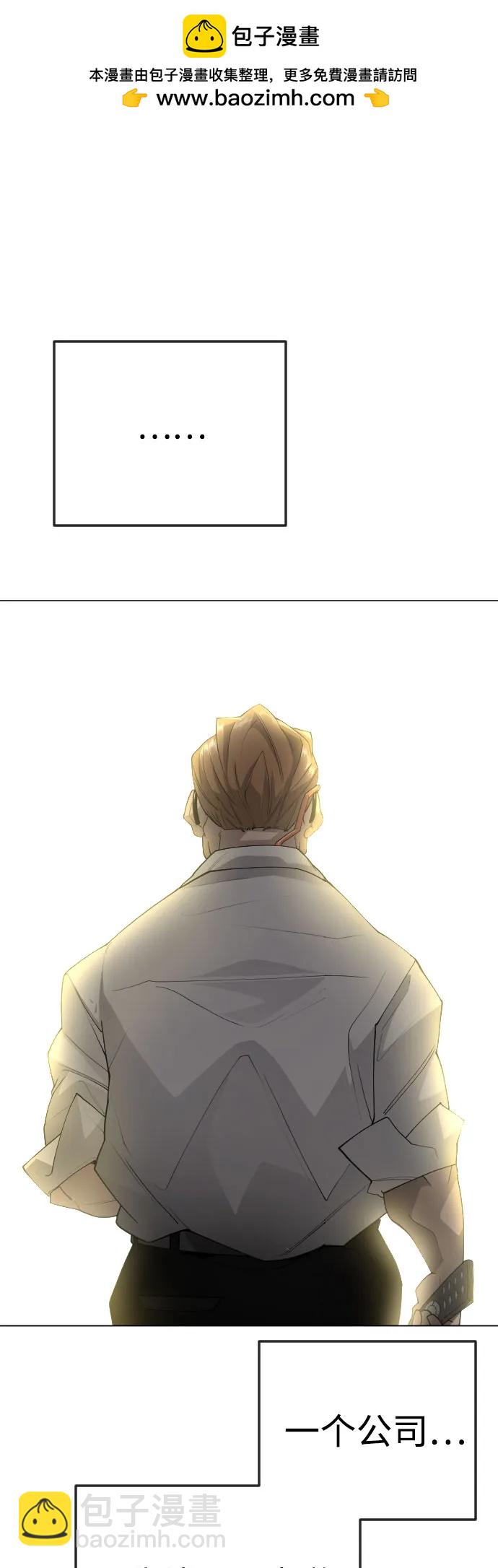 超人的時代 - [第二季] 第96話(1/2) - 2