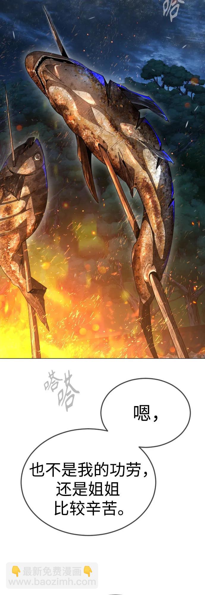 超人的時代 - [第二季] 第96話(1/2) - 5