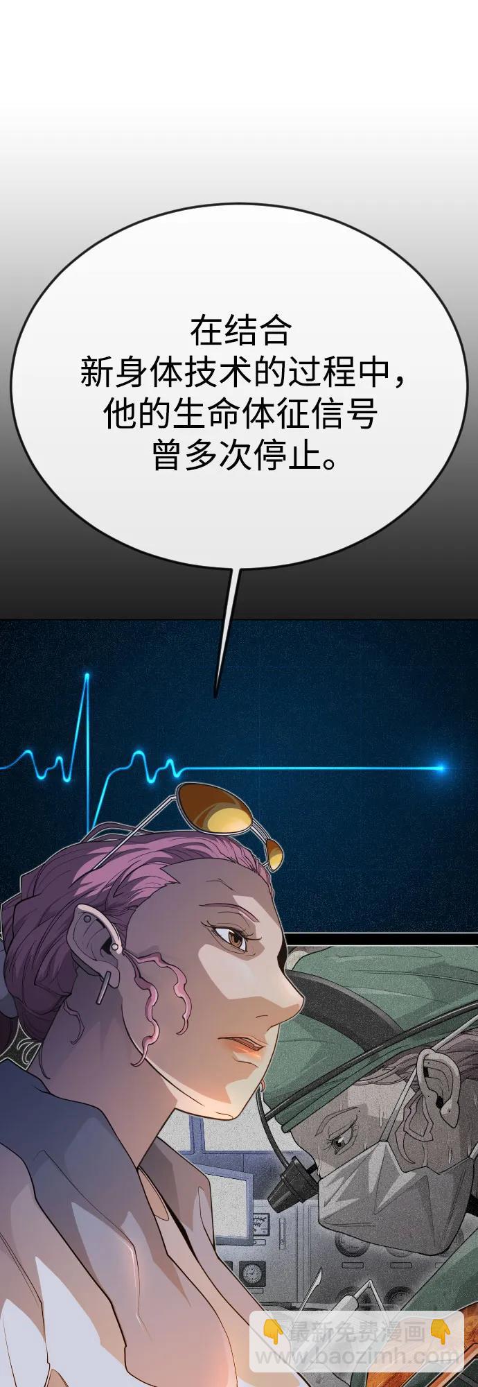 超人的時代 - [第二季] 第96話(1/2) - 1