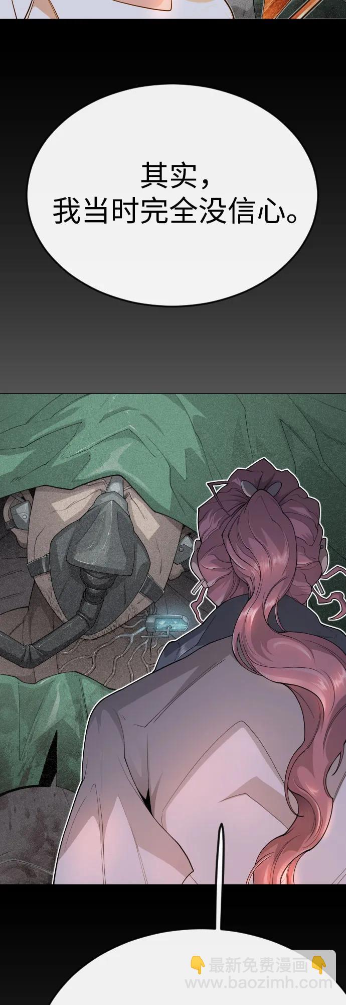 超人的時代 - [第二季] 第96話(1/2) - 2