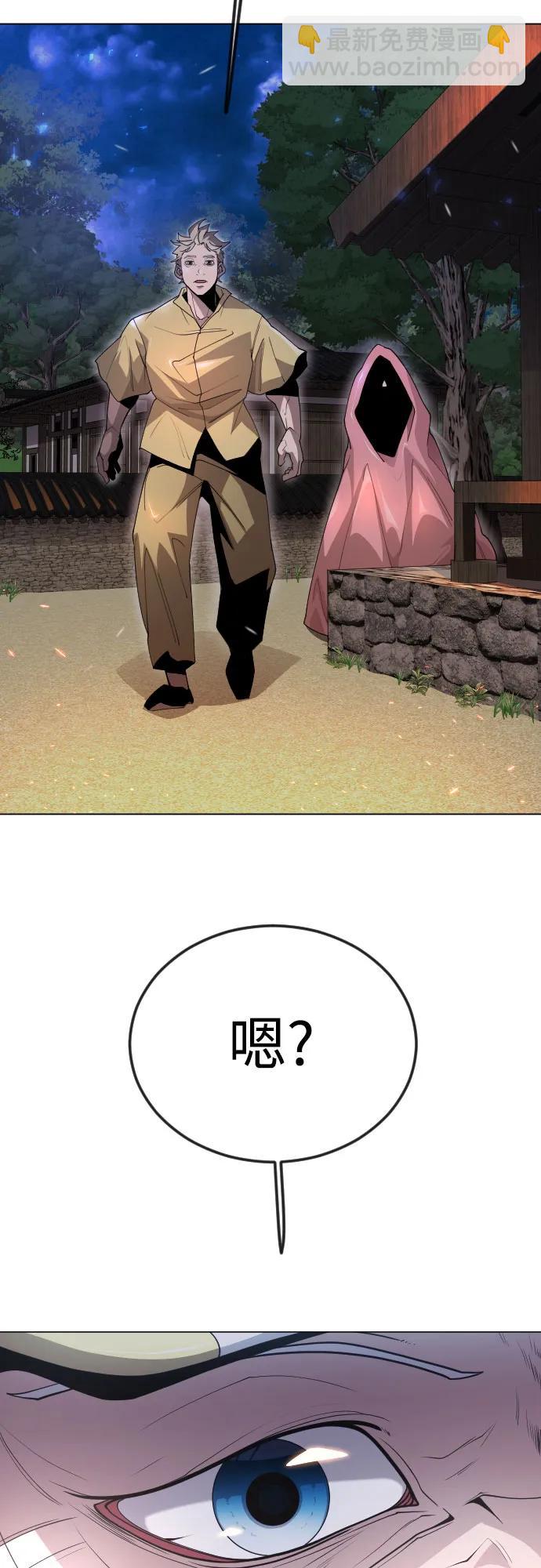 超人的時代 - [第二季] 第96話(1/2) - 5