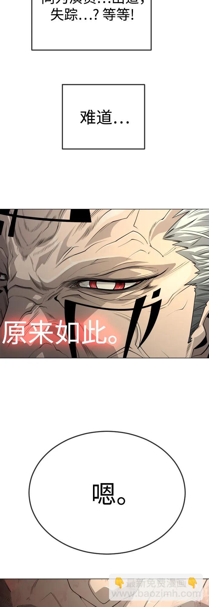 超人的時代 - [第二季] 第96話(1/2) - 3