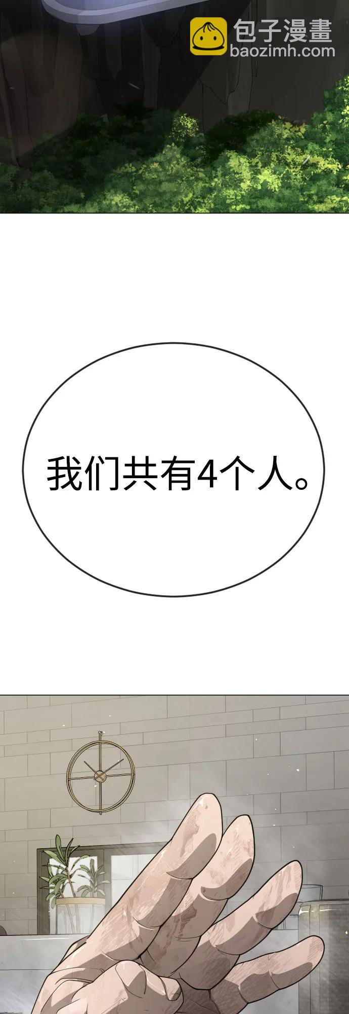 超人的時代 - [第二季] 第96話(1/2) - 1