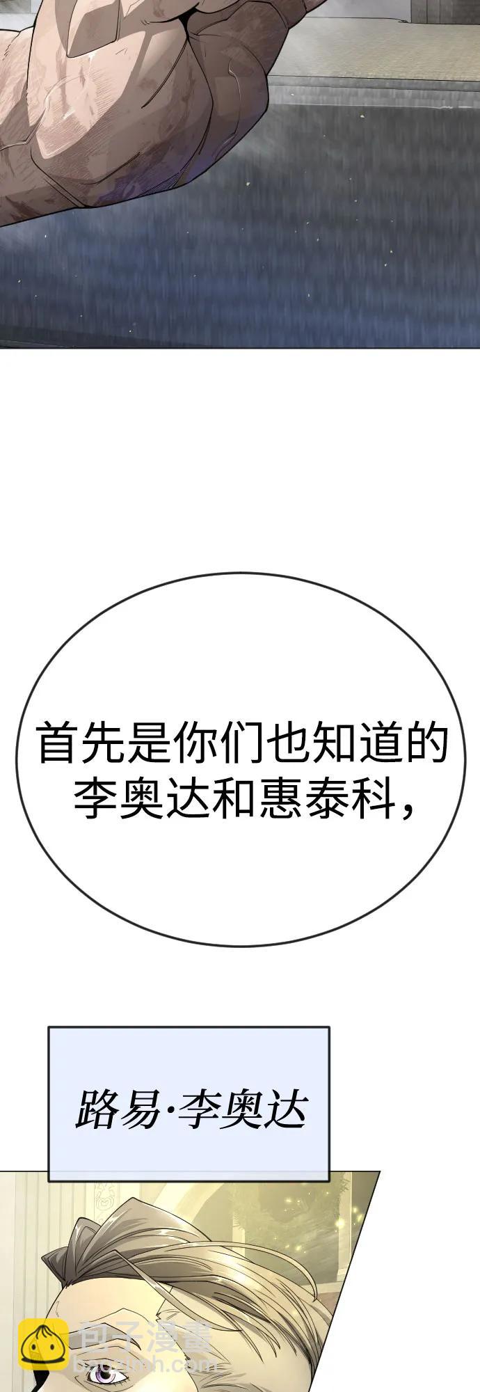 超人的時代 - [第二季] 第96話(1/2) - 2