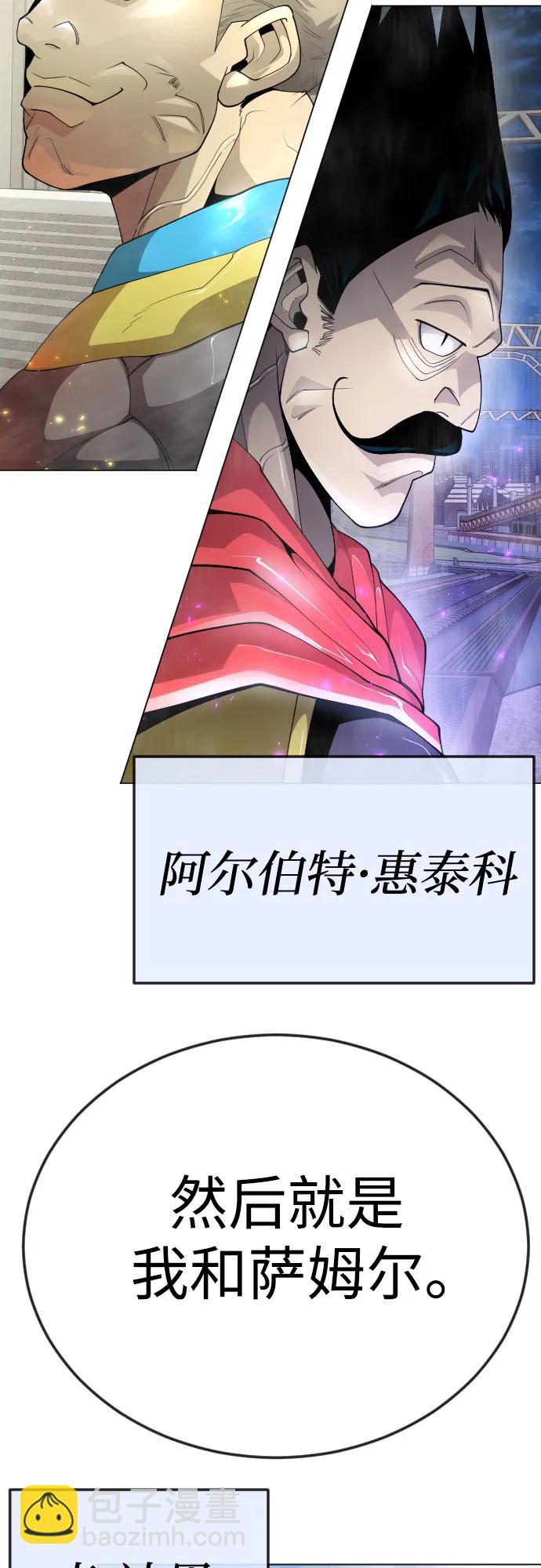 超人的時代 - [第二季] 第96話(1/2) - 3