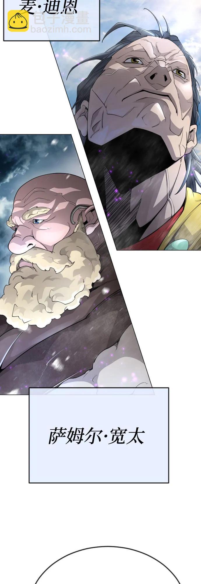 超人的時代 - [第二季] 第96話(1/2) - 4