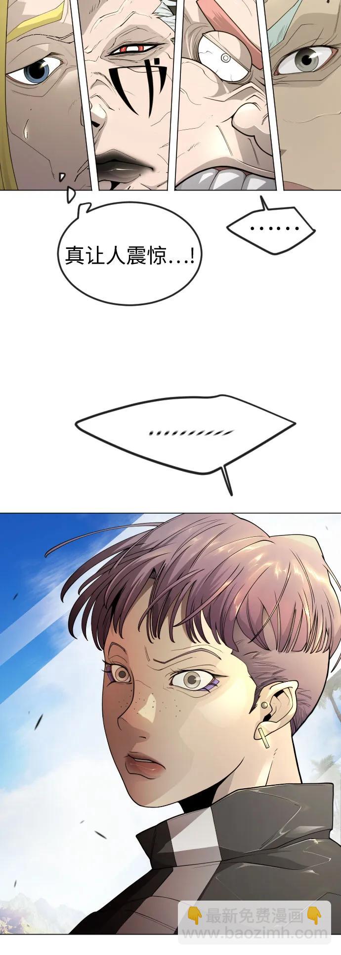 超人的時代 - [第二季] 第96話(1/2) - 7