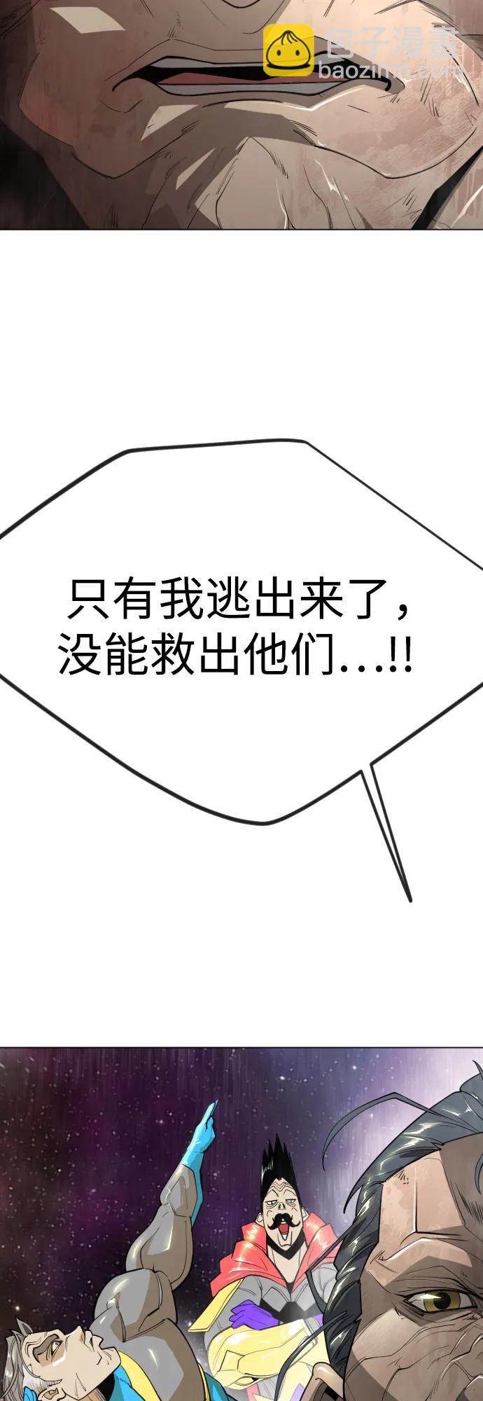 超人的時代 - [第二季] 第96話(1/2) - 4