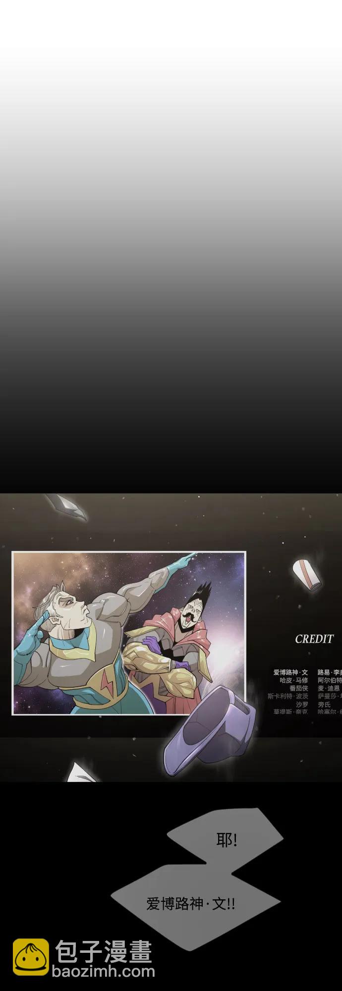 超人的時代 - [第二季] 第96話(1/2) - 8