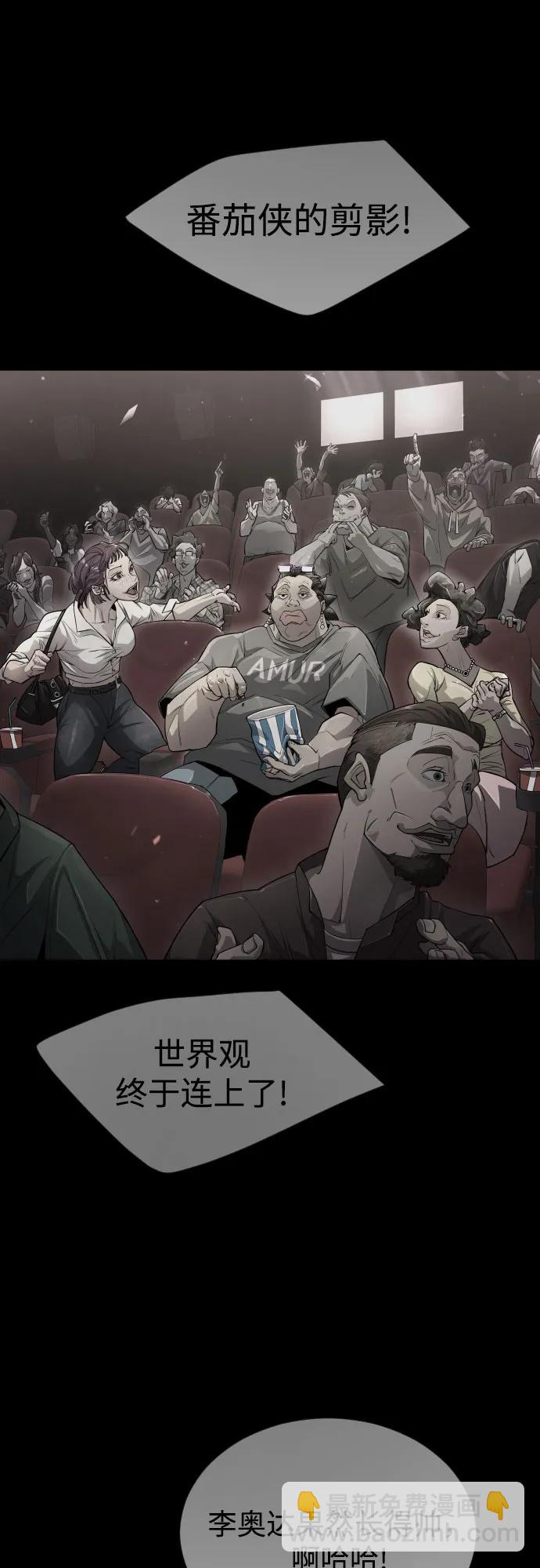 超人的時代 - [第二季] 第96話(1/2) - 1