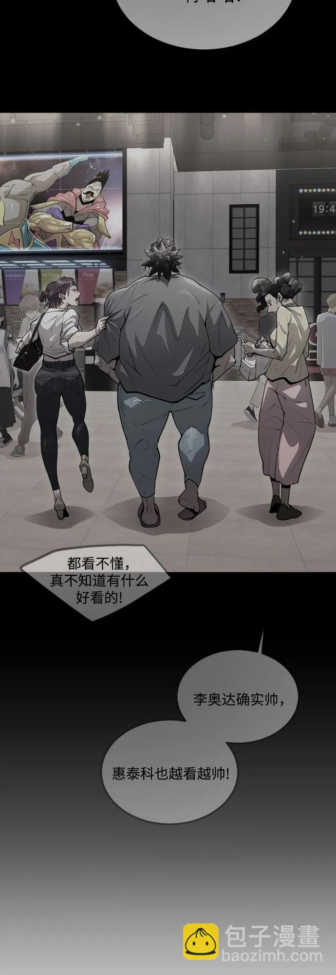 超人的時代 - [第二季] 第96話(1/2) - 2