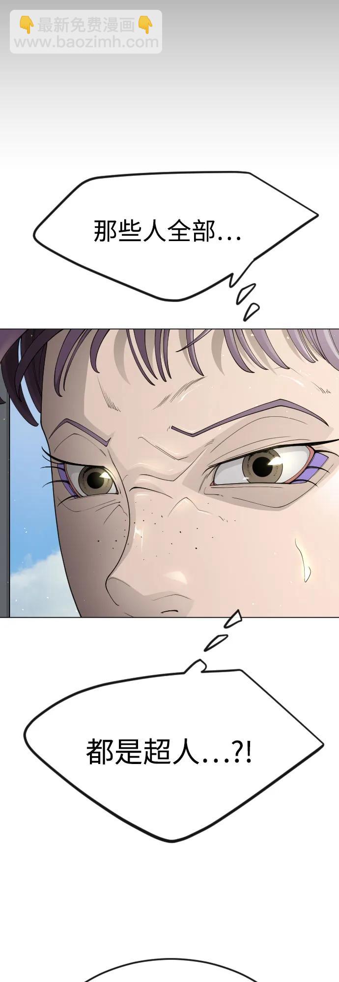 超人的時代 - [第二季] 第96話(1/2) - 3