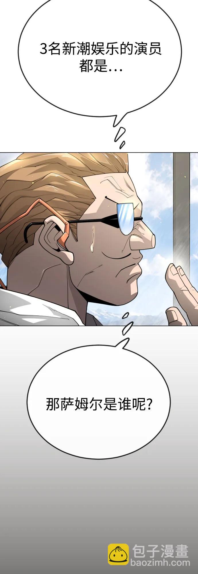 超人的時代 - [第二季] 第96話(1/2) - 4