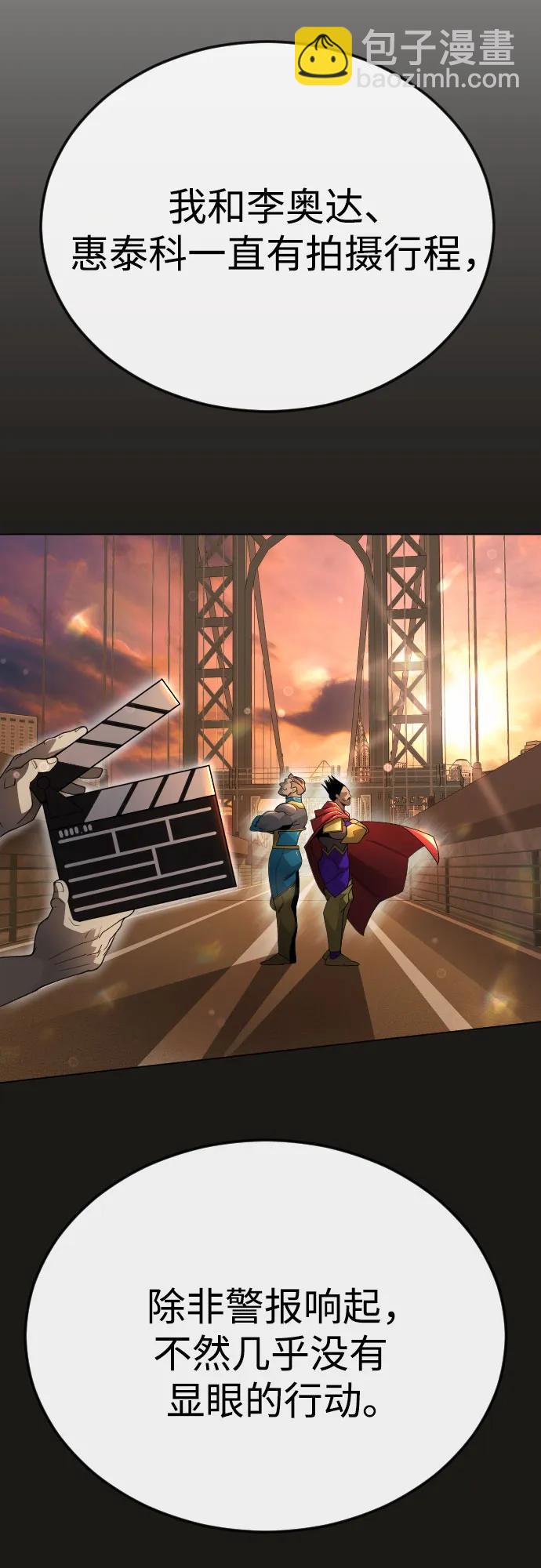 超人的時代 - [第二季] 第96話(1/2) - 5