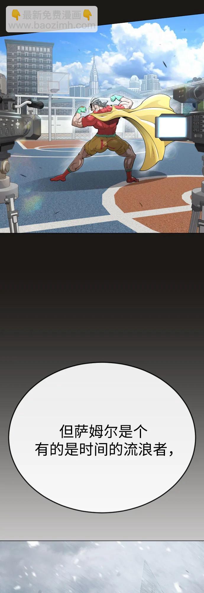 超人的時代 - [第二季] 第96話(1/2) - 6