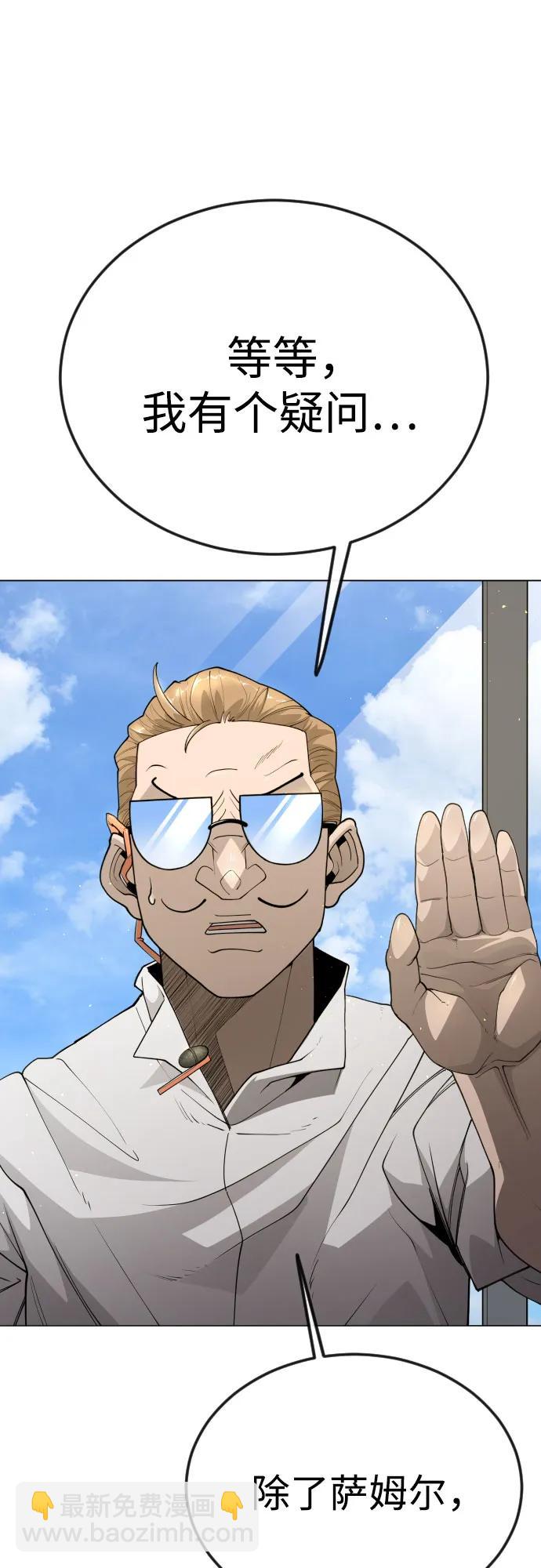 超人的時代 - [第二季] 第96話(1/2) - 8