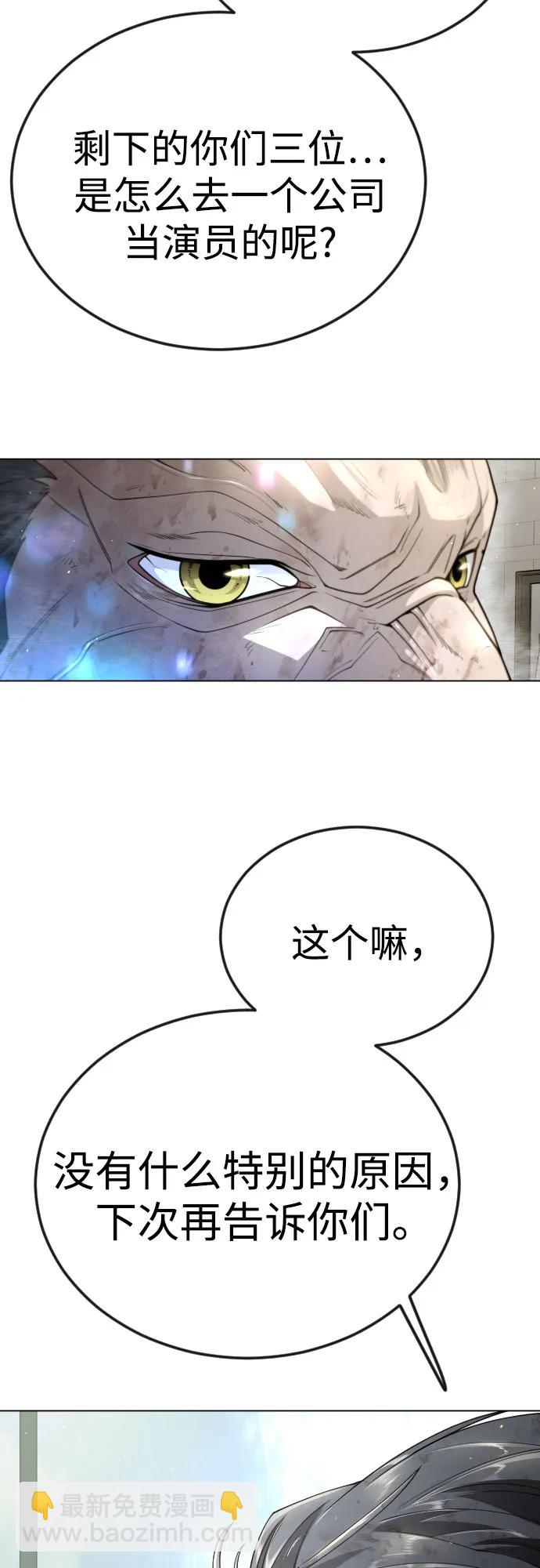 超人的時代 - [第二季] 第96話(1/2) - 1